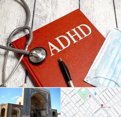 دکتر adhd (بیش فعالی بزرگسالان) در مصلی مشهد 
