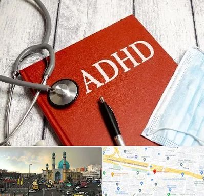 دکتر adhd (بیش فعالی بزرگسالان) در رسالت