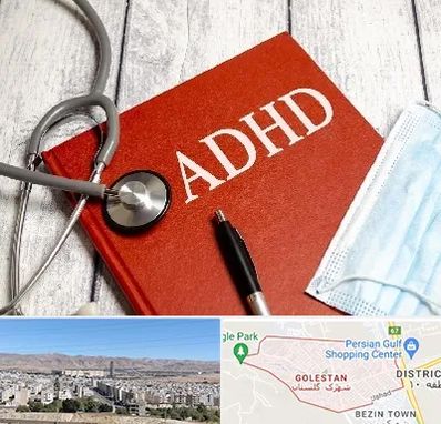 دکتر adhd (بیش فعالی بزرگسالان) در شهرک گلستان شیراز 