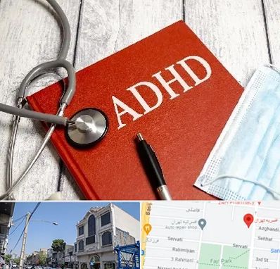 دکتر adhd (بیش فعالی بزرگسالان) در افسریه 