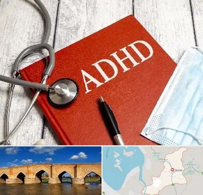 دکتر adhd (بیش فعالی بزرگسالان) در بناب