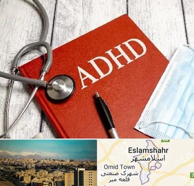 دکتر adhd (بیش فعالی بزرگسالان) در اسلامشهر