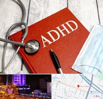 دکتر adhd (بیش فعالی بزرگسالان) در آبرسان تبریز 