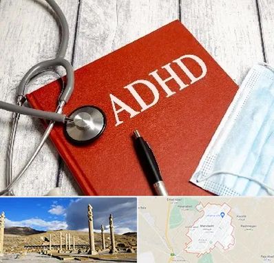 دکتر adhd (بیش فعالی بزرگسالان) در مرودشت