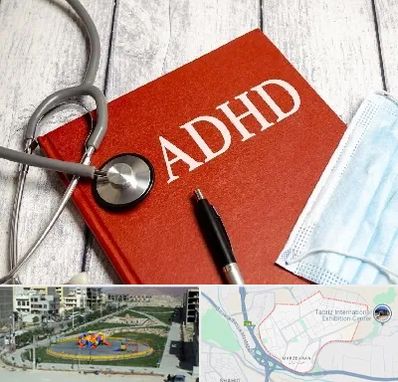 دکتر adhd (بیش فعالی بزرگسالان) در مرزداران تبریز 