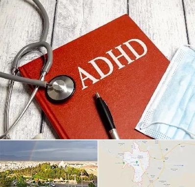 دکتر adhd (بیش فعالی بزرگسالان) در تربت حیدریه