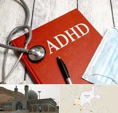 دکتر adhd (بیش فعالی بزرگسالان) در شهرضا