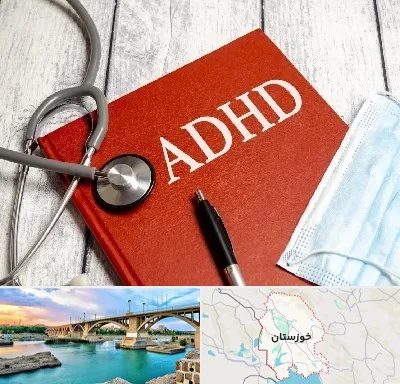 دکتر adhd (بیش فعالی بزرگسالان) در خوزستان