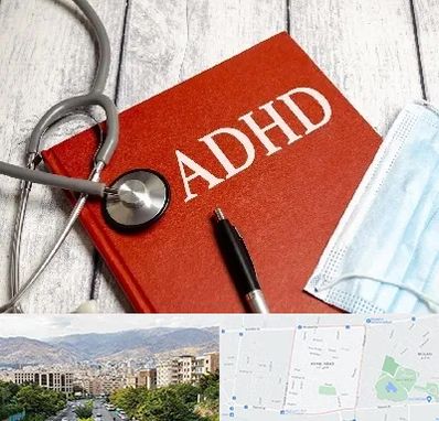 دکتر adhd (بیش فعالی بزرگسالان) در خانی آباد 