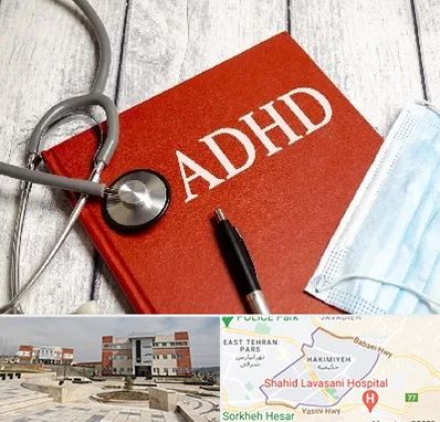 دکتر adhd (بیش فعالی بزرگسالان) در حکیمیه