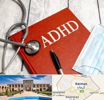 دکتر adhd (بیش فعالی بزرگسالان) در کرمان