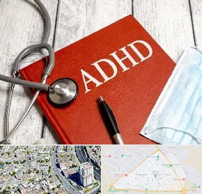 دکتر adhd (بیش فعالی بزرگسالان) در قاسم آباد مشهد 