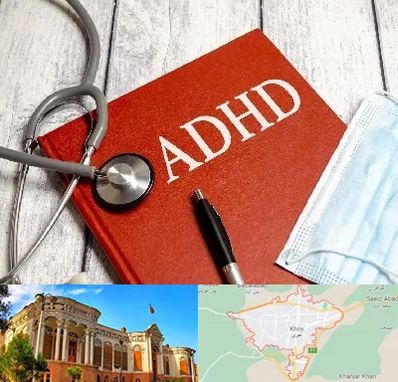 دکتر adhd (بیش فعالی بزرگسالان) در خوی