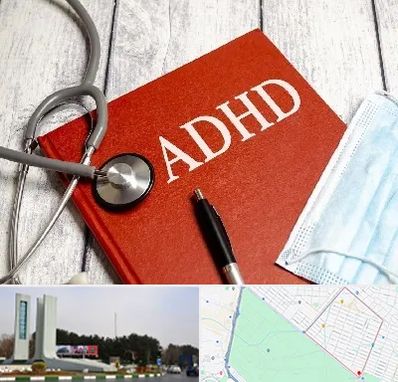 دکتر adhd (بیش فعالی بزرگسالان) در بلوار فلسیطین مشهد 