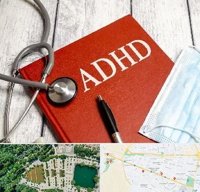 دکتر adhd (بیش فعالی بزرگسالان) در وکیل آباد مشهد