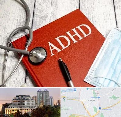 دکتر adhd (بیش فعالی بزرگسالان) در فرشته 