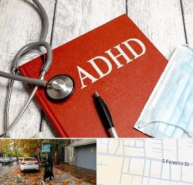 دکتر adhd (بیش فعالی بزرگسالان) در خیابان فلسطین