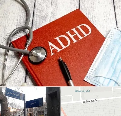 دکتر adhd (بیش فعالی بزرگسالان) در سی متری جی