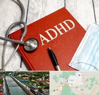 دکتر adhd (بیش فعالی بزرگسالان) در مراغه