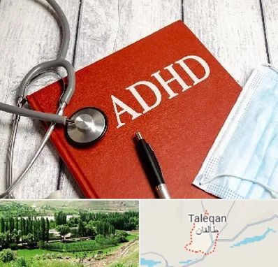 دکتر adhd (بیش فعالی بزرگسالان) در طالقان
