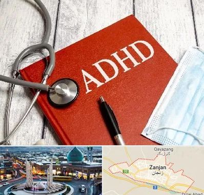 دکتر adhd (بیش فعالی بزرگسالان) در زنجان