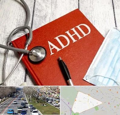 دکتر adhd (بیش فعالی بزرگسالان) در احمدآباد مشهد 