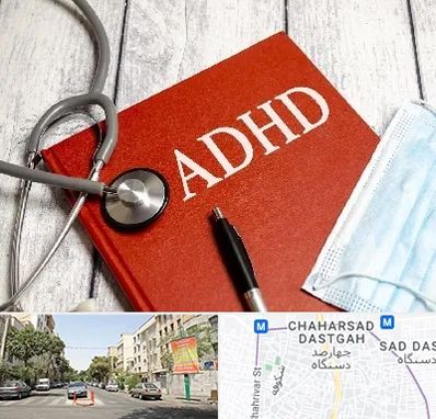 دکتر adhd (بیش فعالی بزرگسالان) در چهارصد دستگاه 