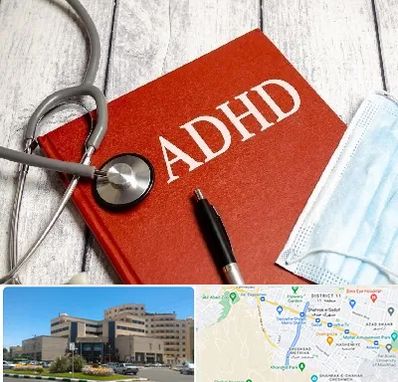 دکتر adhd (بیش فعالی بزرگسالان) در صیاد شیرازی مشهد 