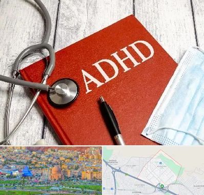 دکتر adhd (بیش فعالی بزرگسالان) در رشدیه تبریز 