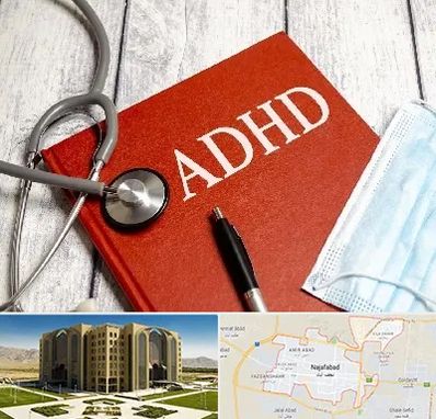 دکتر adhd (بیش فعالی بزرگسالان) در نجف آباد
