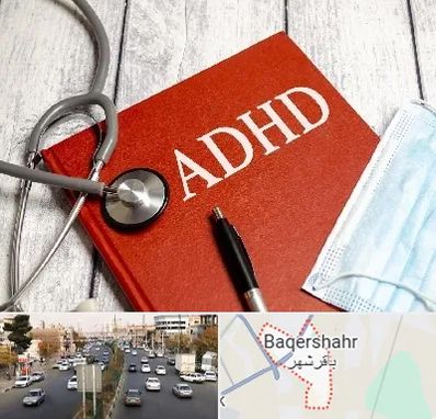 دکتر adhd (بیش فعالی بزرگسالان) در باقرشهر