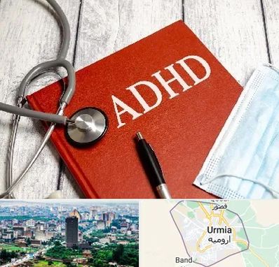 دکتر adhd (بیش فعالی بزرگسالان) در ارومیه