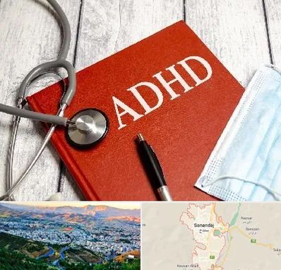 دکتر adhd (بیش فعالی بزرگسالان) در سنندج