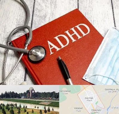دکتر adhd (بیش فعالی بزرگسالان) در قرچک