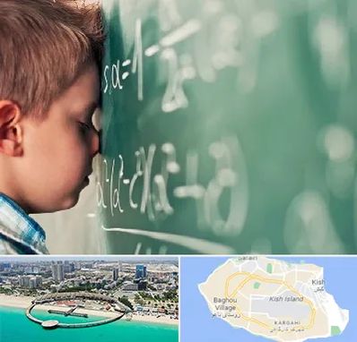 دکتر اختلال یادگیری در کیش