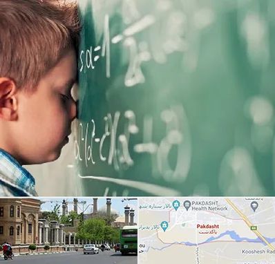 دکتر اختلال یادگیری در پاکدشت