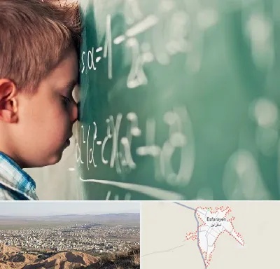 دکتر اختلال یادگیری در اسفراین