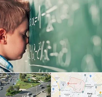 دکتر اختلال یادگیری در شاهین ویلا کرج 