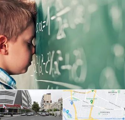 دکتر اختلال یادگیری در بلوار فردوس 