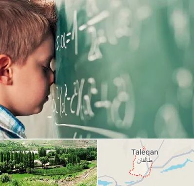 دکتر اختلال یادگیری در طالقان