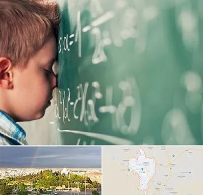 دکتر اختلال یادگیری در تربت حیدریه