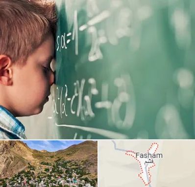 دکتر اختلال یادگیری در فشم