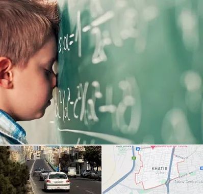 دکتر اختلال یادگیری در خطیب تبریز 