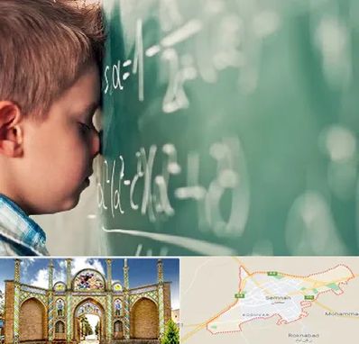 دکتر اختلال یادگیری در سمنان