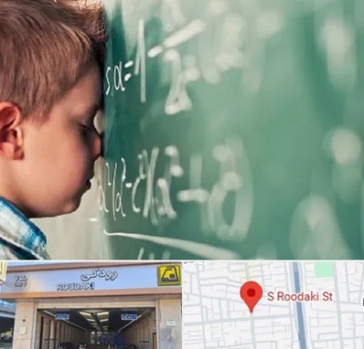 دکتر اختلال یادگیری در رودکی