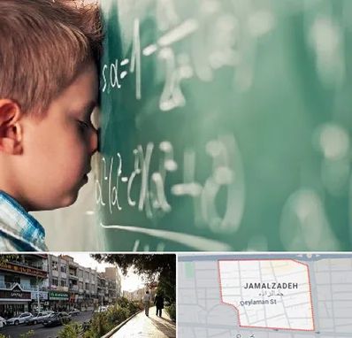 دکتر اختلال یادگیری در خیابان جمالزاده