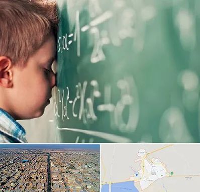 دکتر اختلال یادگیری در بندر ماهشهر