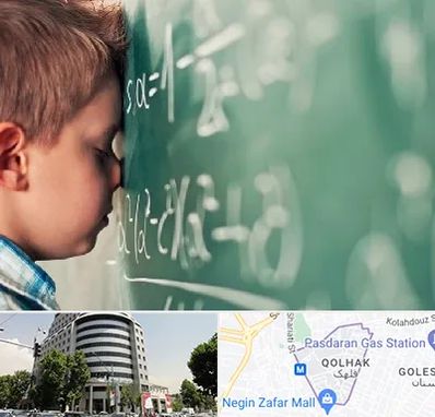 دکتر اختلال یادگیری در قلهک 