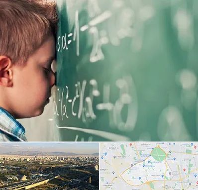 دکتر اختلال یادگیری در منطقه 19 تهران 