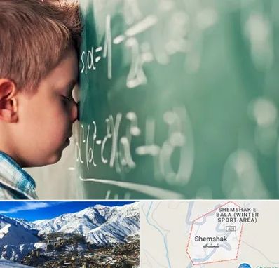 دکتر اختلال یادگیری در شمشک